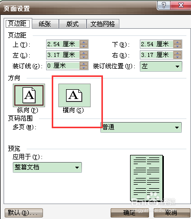 word年底工作汇编如何制作资料汇编的大封面