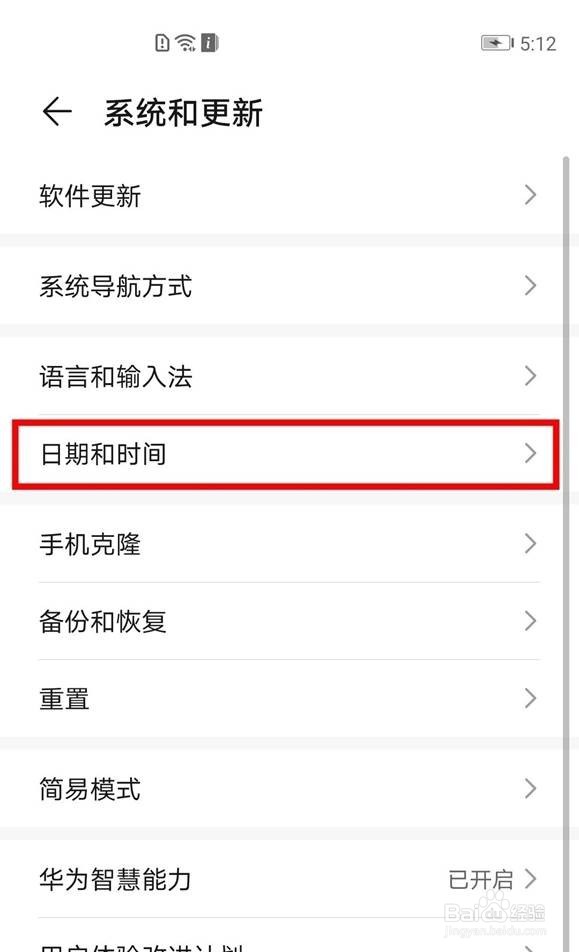 华为nova8怎么开启时间自动设置
