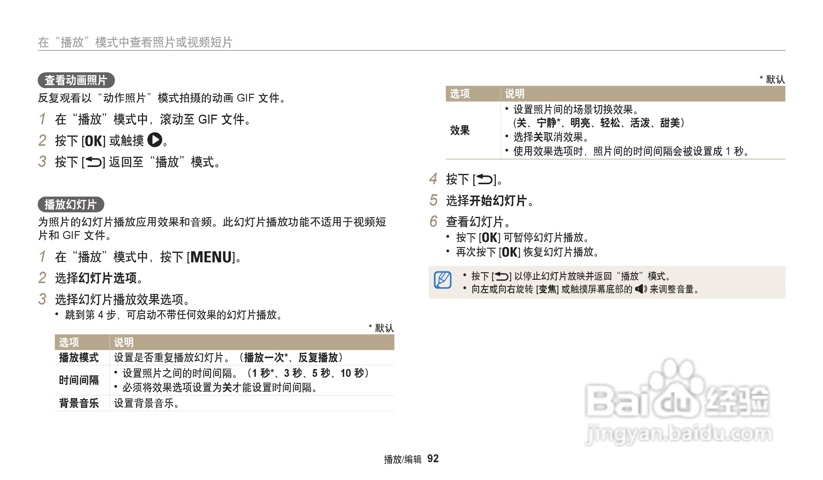 三星WB202F数码相机说明书:[10]