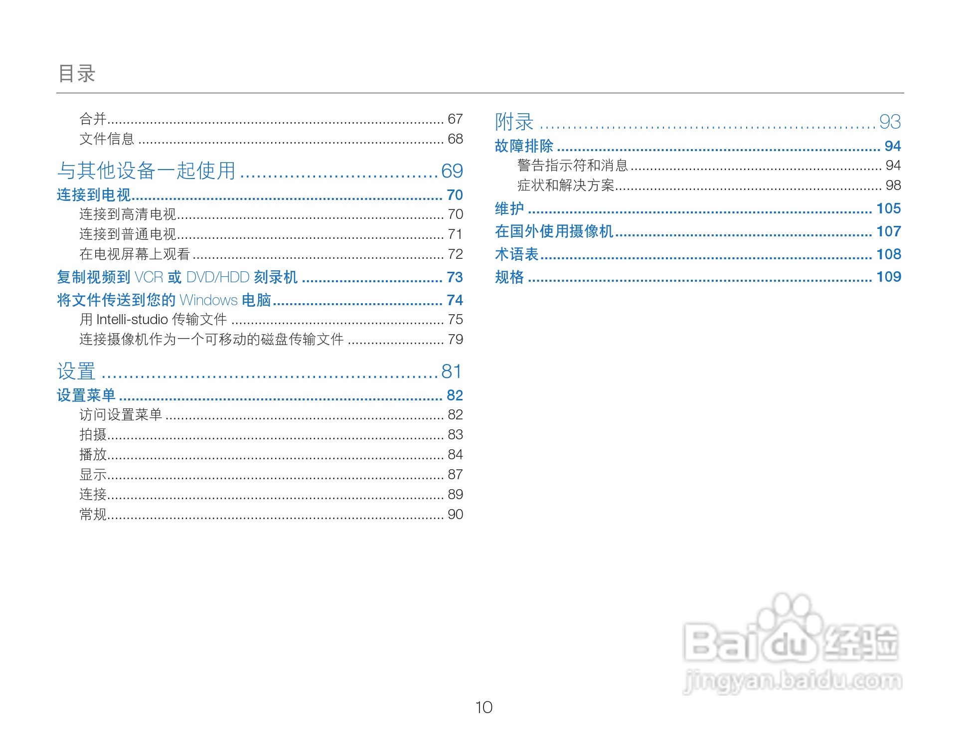三星HMX-Q30数码摄像机说明书:[1]