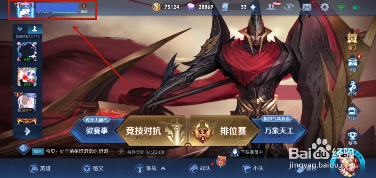 王者荣耀点券买错东西能退吗