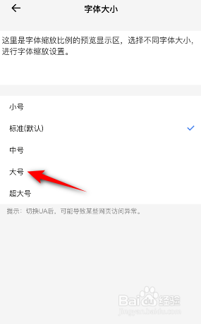 鲨鱼浏览器怎么修改字体大小