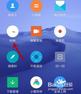小米手机桌面设置时间24小时制