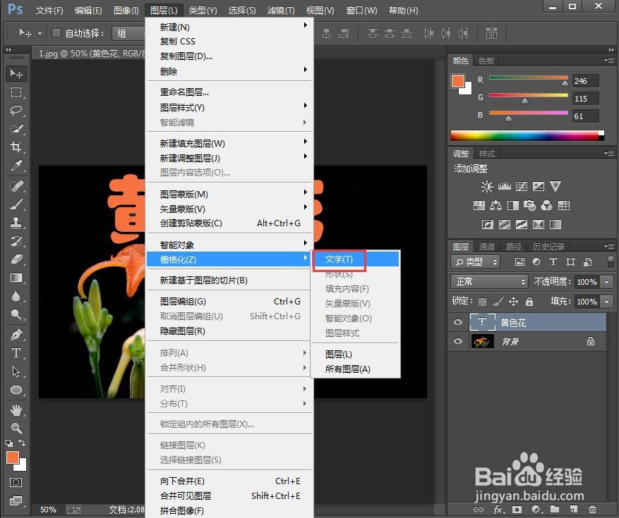ps中给文字添加黄色龟裂缝效果