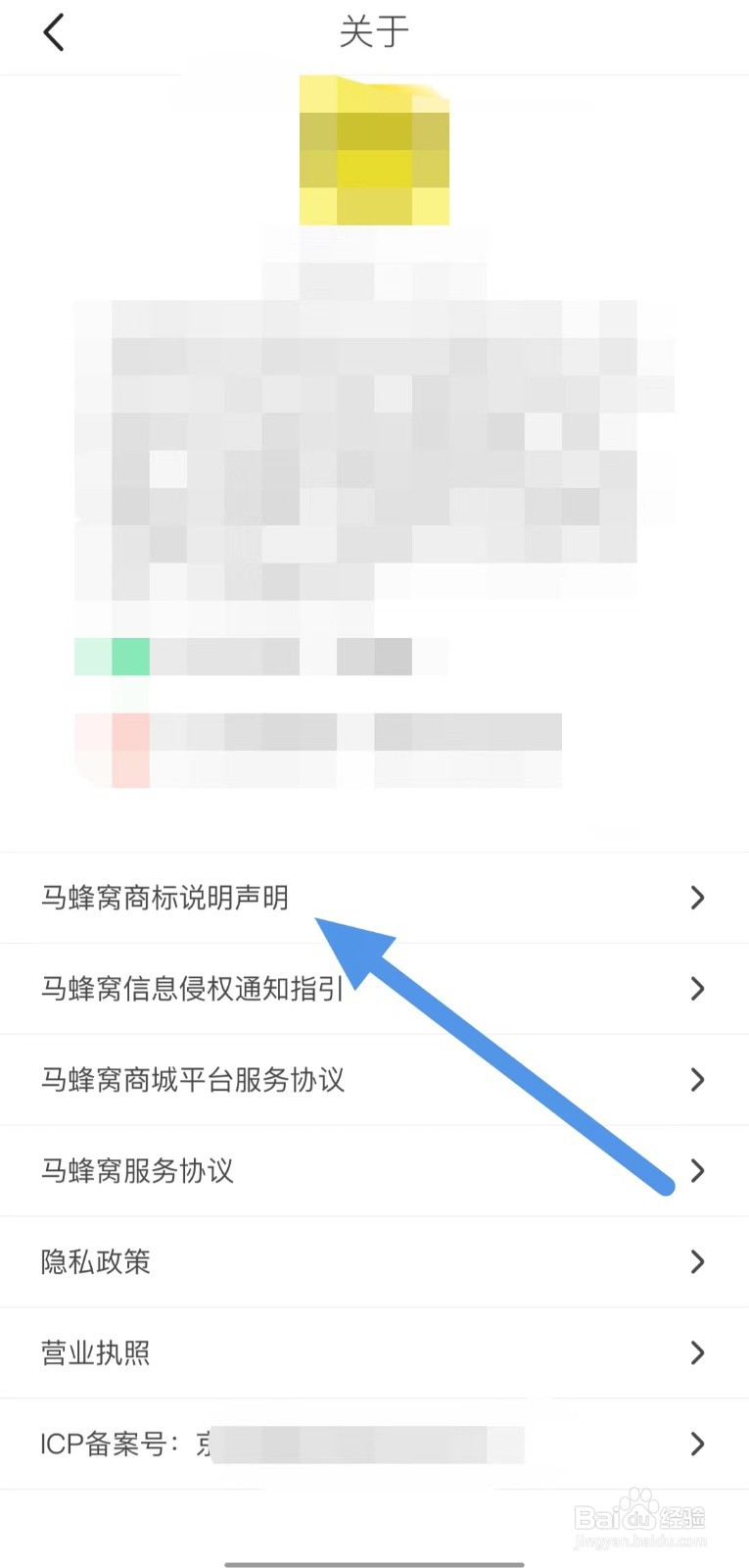 马蜂窝如何查看马蜂窝商标说明声明
