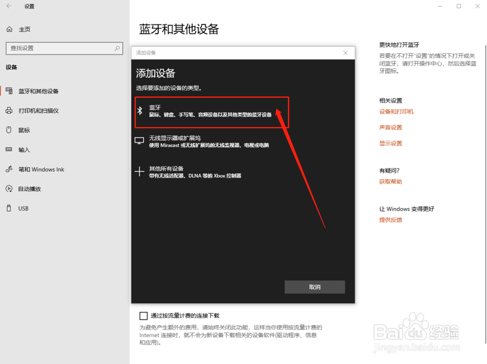 如何设置win10开机密码win10开机密码设置在哪