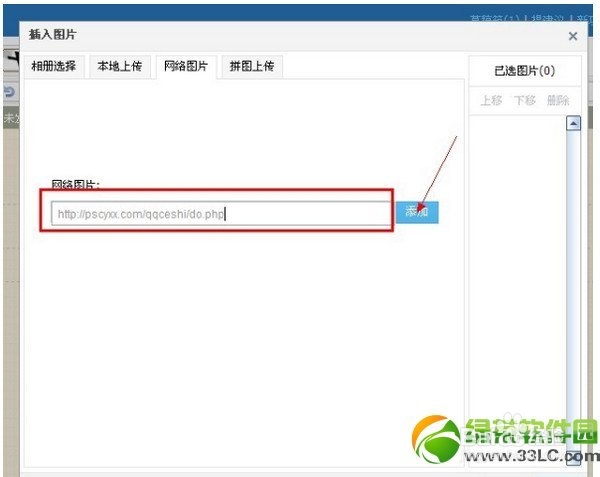 qq空间魔力日志是怎么制作图文详解
