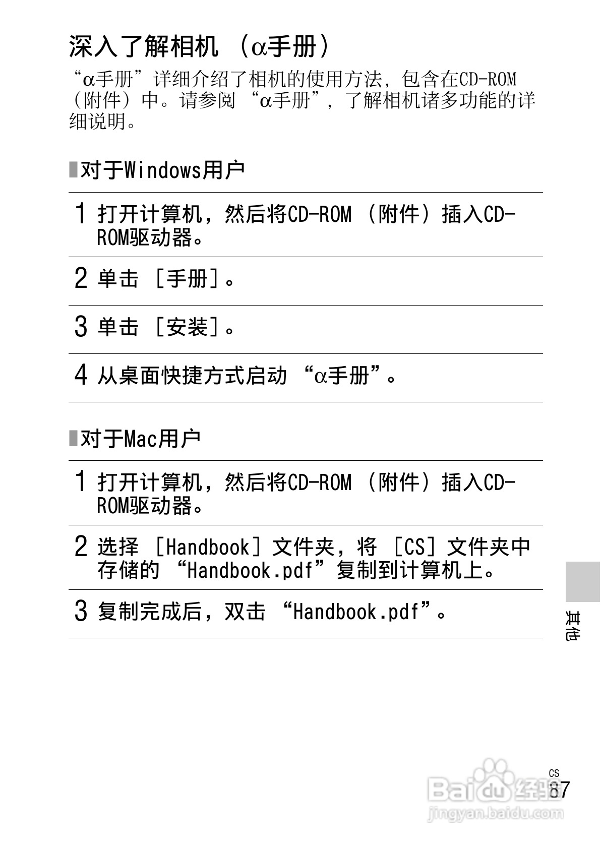 SONY索尼 NEX-6数码相机说明书:[9]