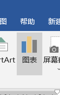 word2019中插入柱状图的方法