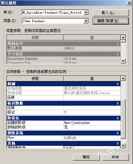 Revit MEP 2009实战教程17