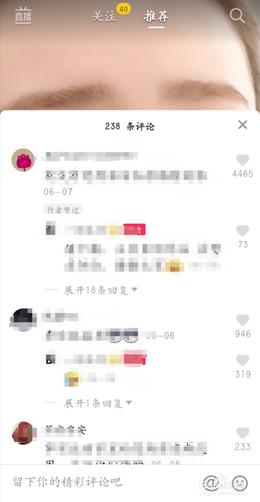 抖音评论怎么查看