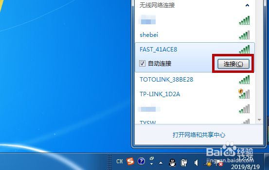 台式电脑怎么连手机热点