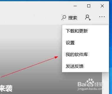 WIN10在Microsoft Store下载的应用如何卸载