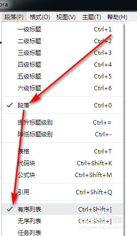 Typora编辑器如何写有序列表