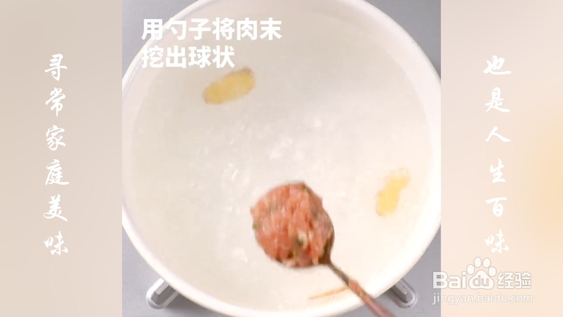 冬瓜丸子汤怎么做？