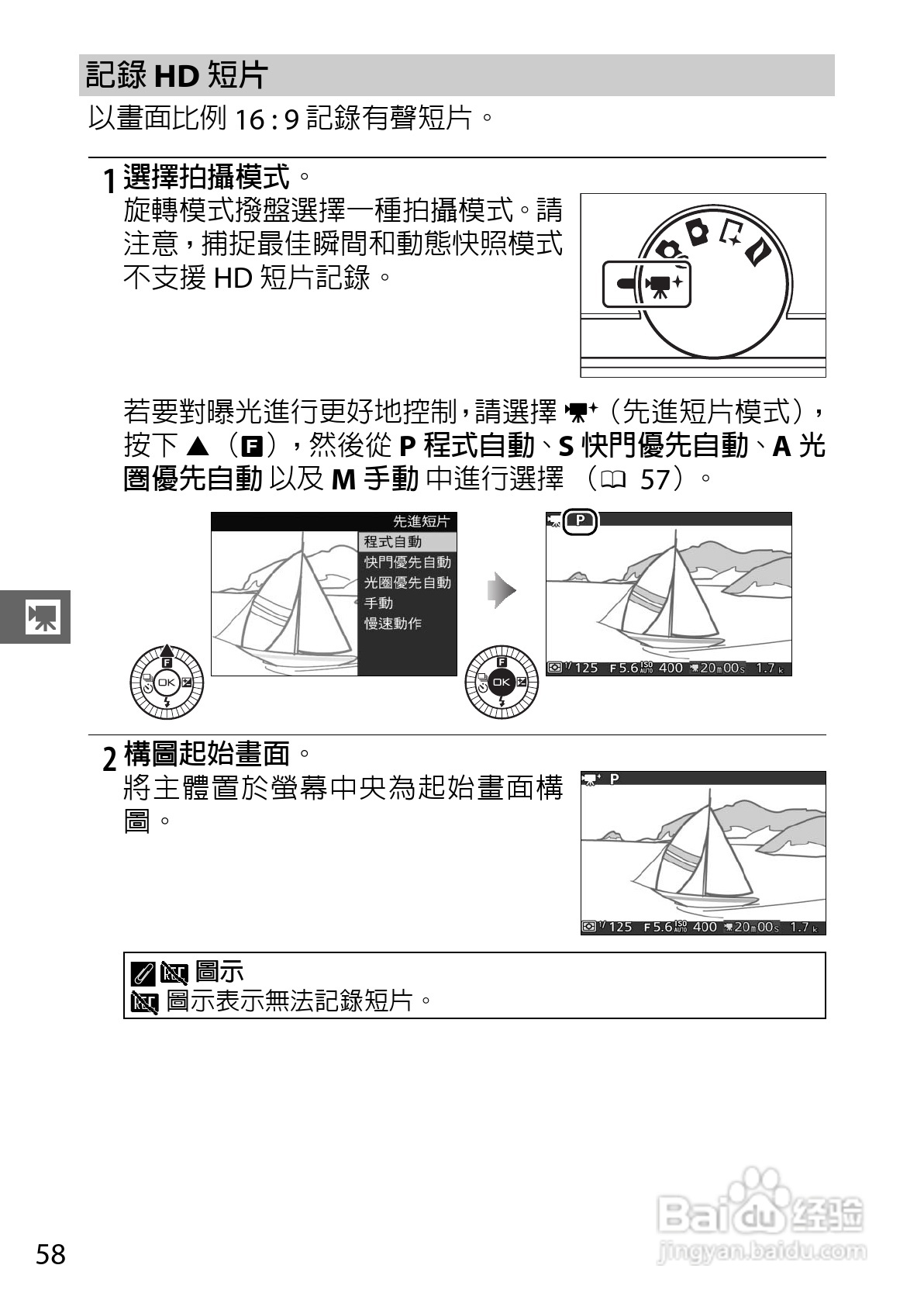 尼康Nikon 1 J3数码相机说明书:[8]