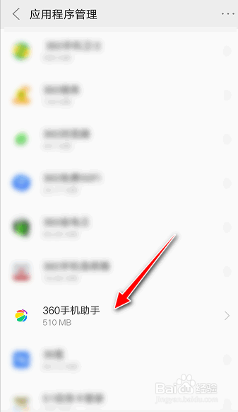 如何在ZUK Z2 Pro手机清除360手机助手APP缓存