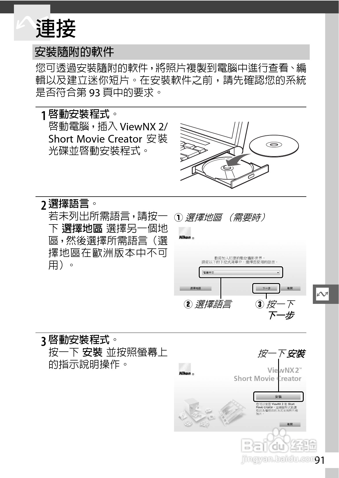 尼康Nikon 1 S1数码相机说明书:[12]