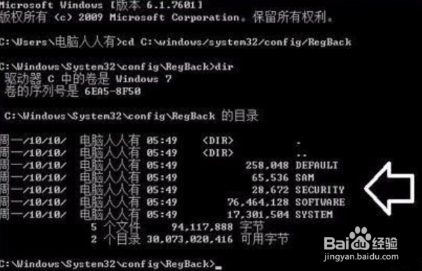 win7注册表一键恢复