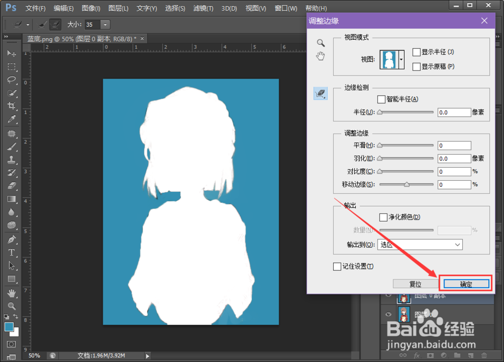 图文介绍如何将蓝底照片更换成白底和红底