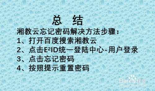 湘教云统一注册平台（湘教云app登录平台） 湘教云同一
注册平台（湘教云app登录平台）〔湘教云统一注册平台〕 新闻资讯