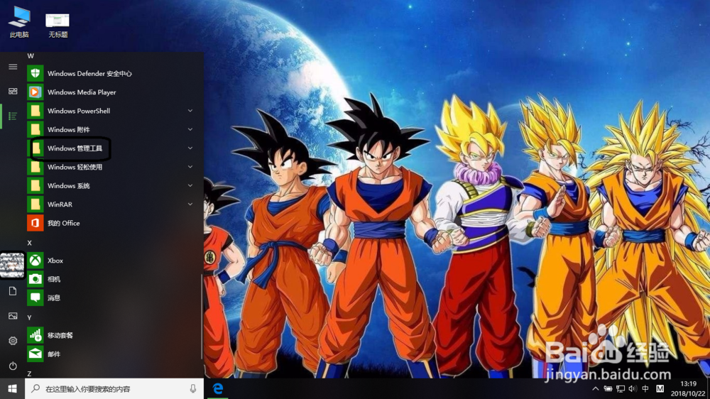 在电脑上如何对磁盘清理