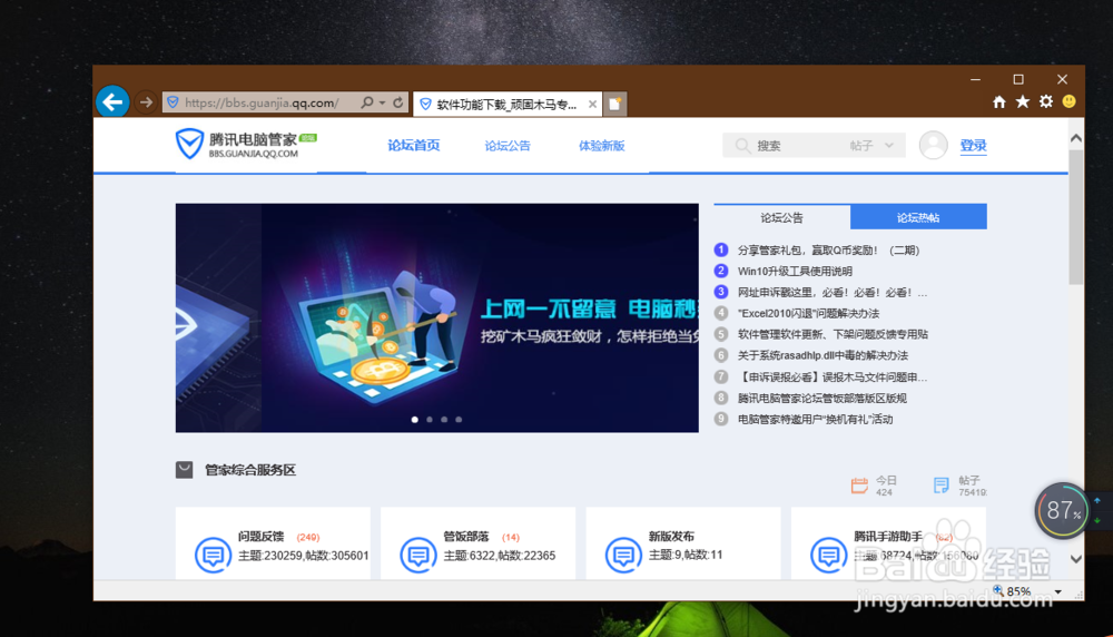 手机勒索锁屏病毒如何解决