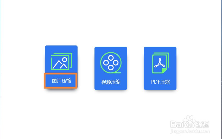 如何压缩图片大小到100k以下