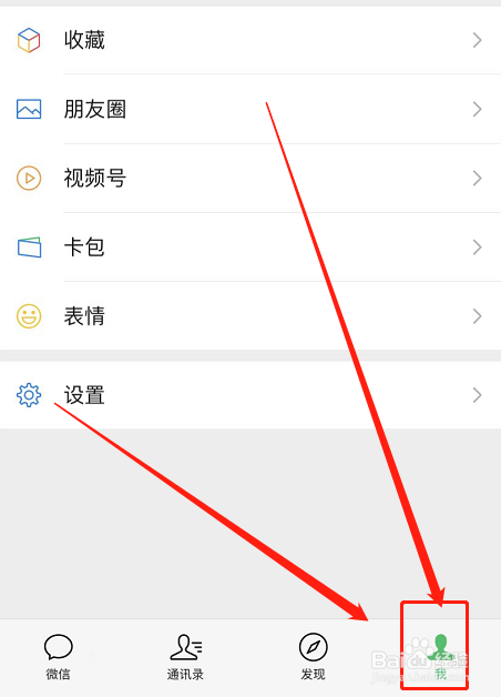 如何更换微信头像