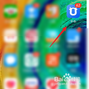 千牛如何修改个人头像