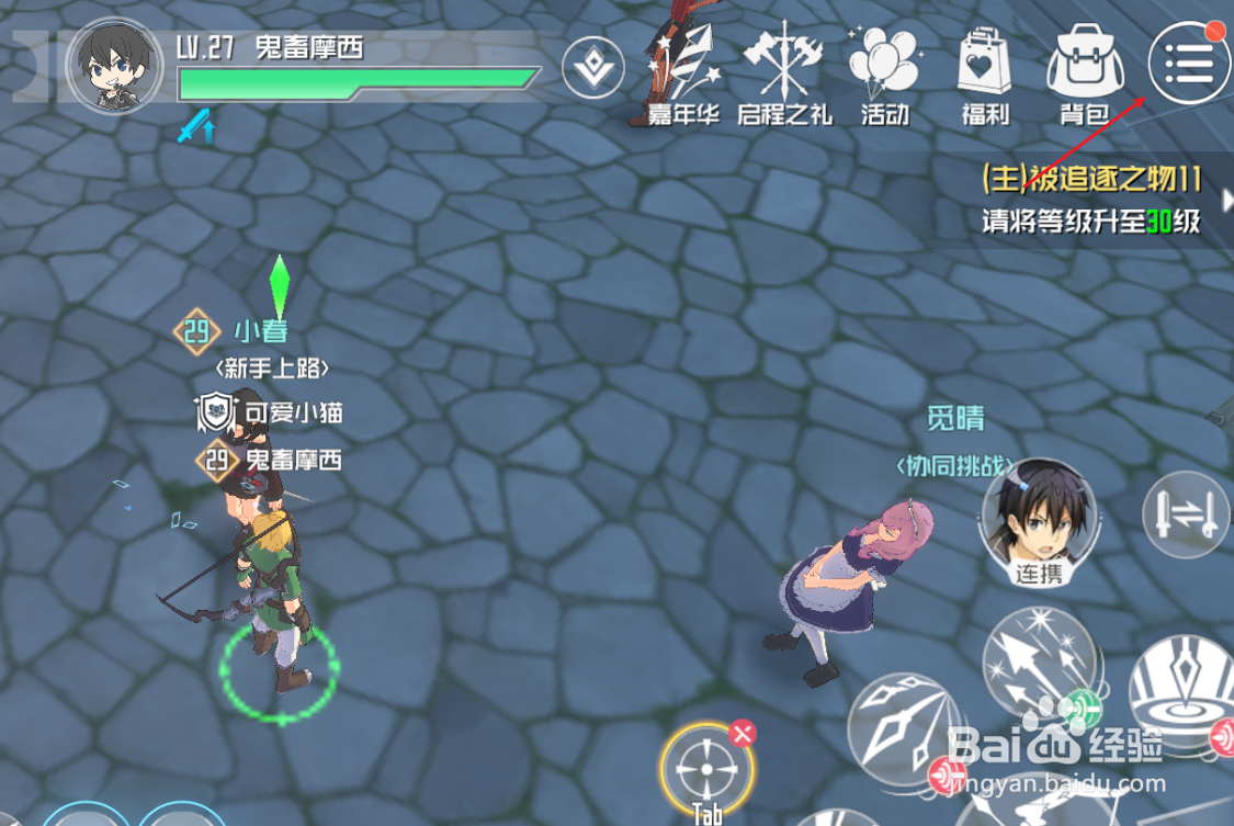 刀剑神域黑衣剑士如何退出公会
