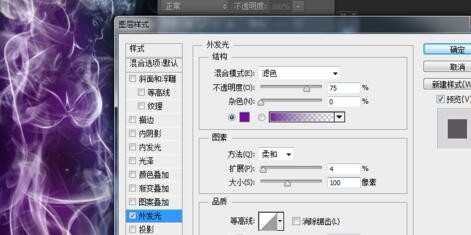 PS人物烟雾教程