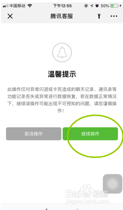 微信聊天记录意外丢失怎么办