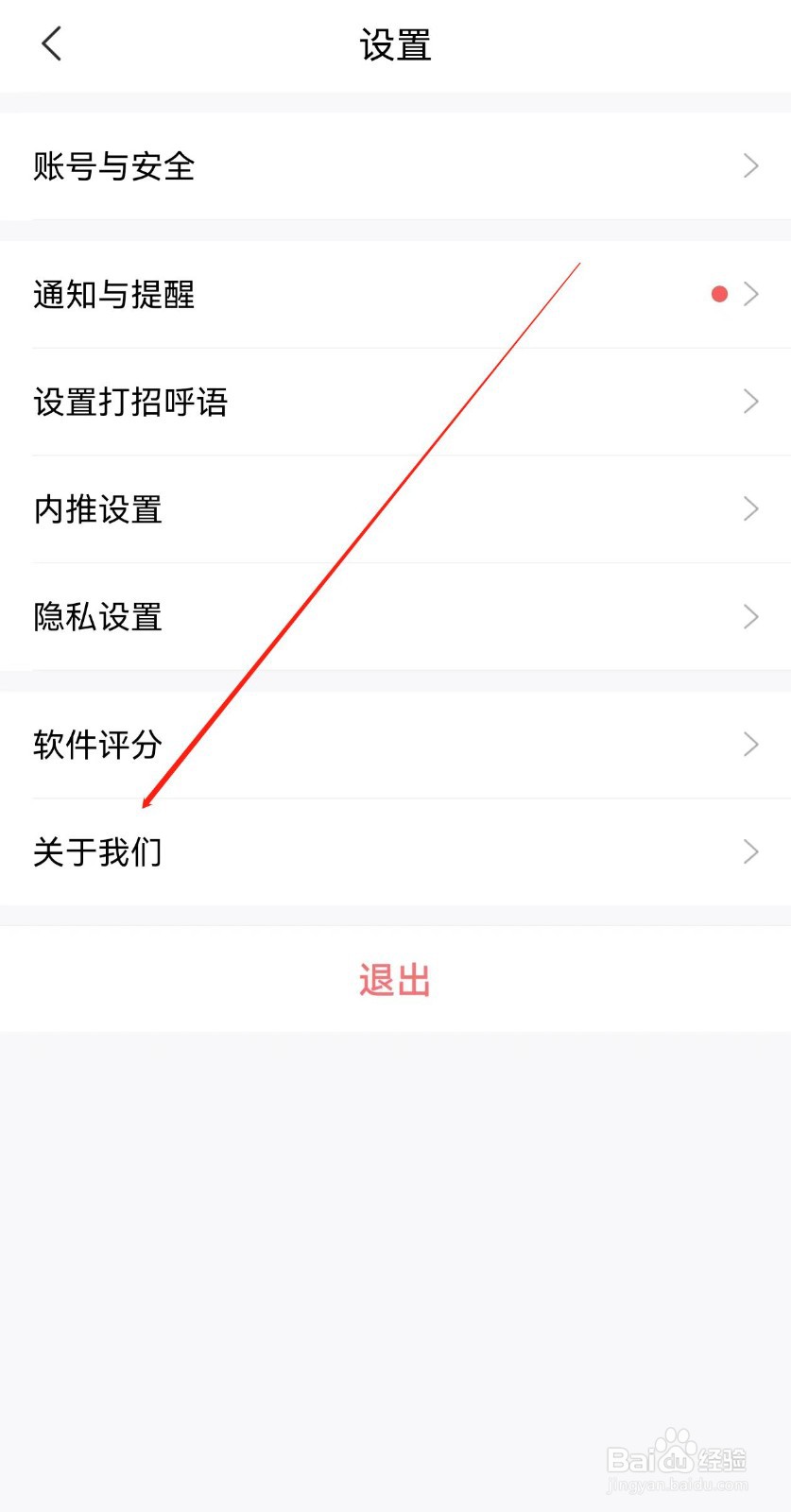 智联招聘在哪里查看关于我们