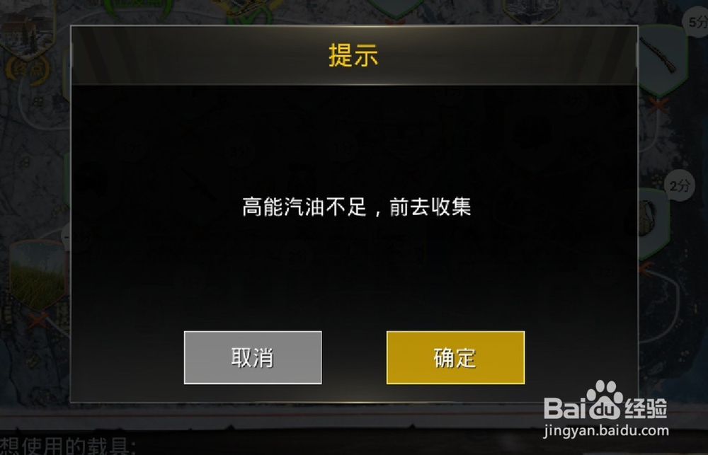 刺激战场冰雪之旅怎么玩激战集高能汽油怎么玩