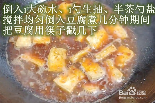 如何做熊掌豆腐