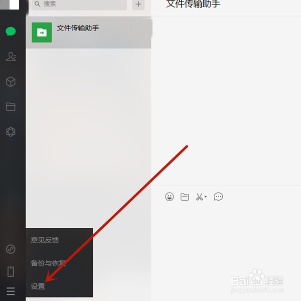 微信如何关闭有更新时自动升级微信