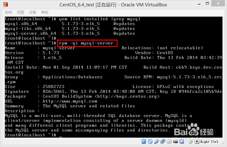 在CentOS上安装Mysql：[3]使用yum安装mysql