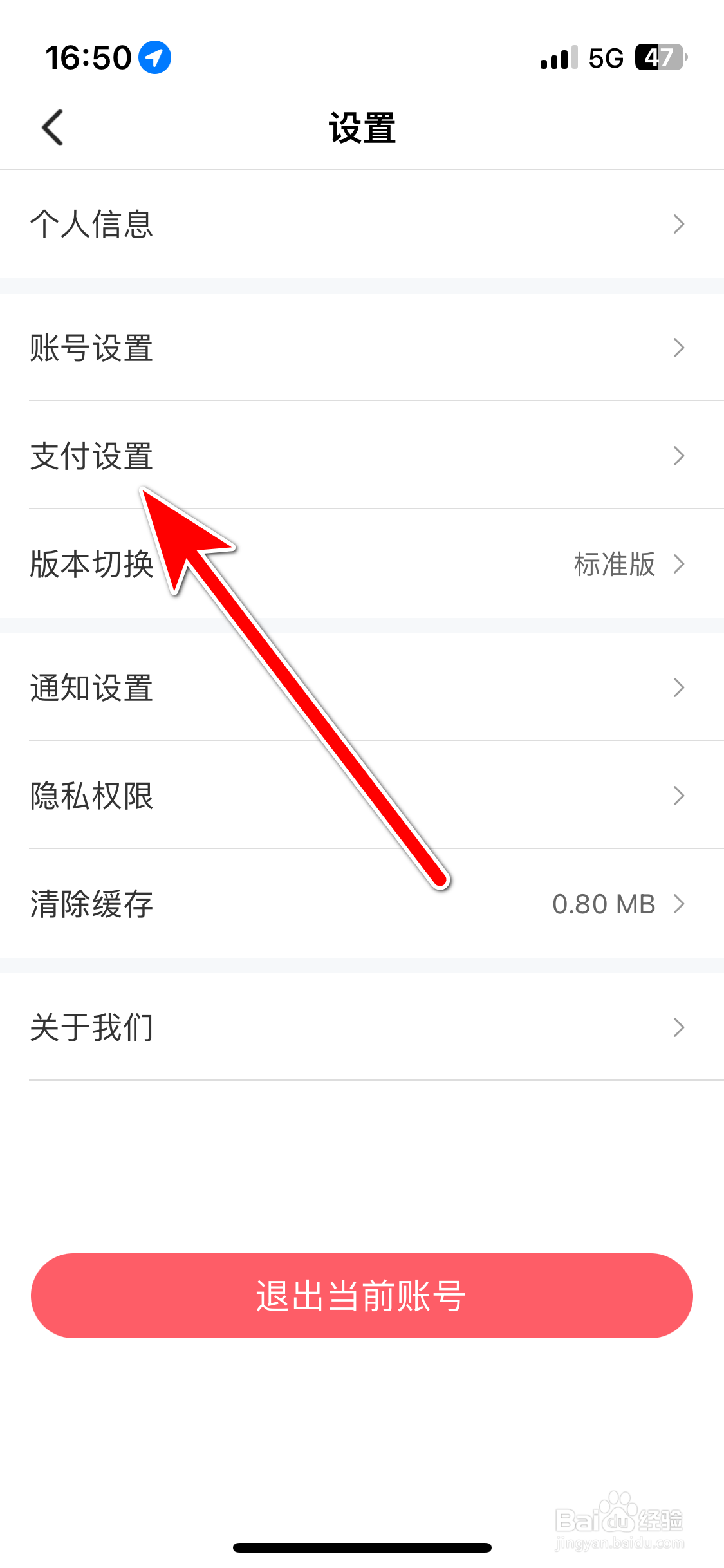 e充电如何设置支付方式