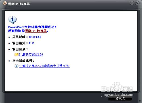 金喜善女儿照片怎样做成电子相册?