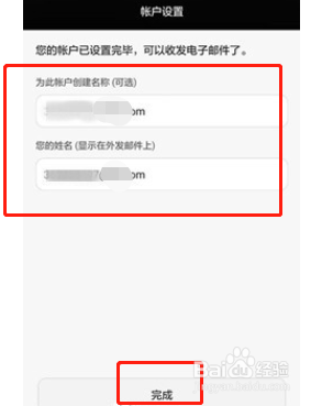 华为mate8邮件删除不了怎么办?