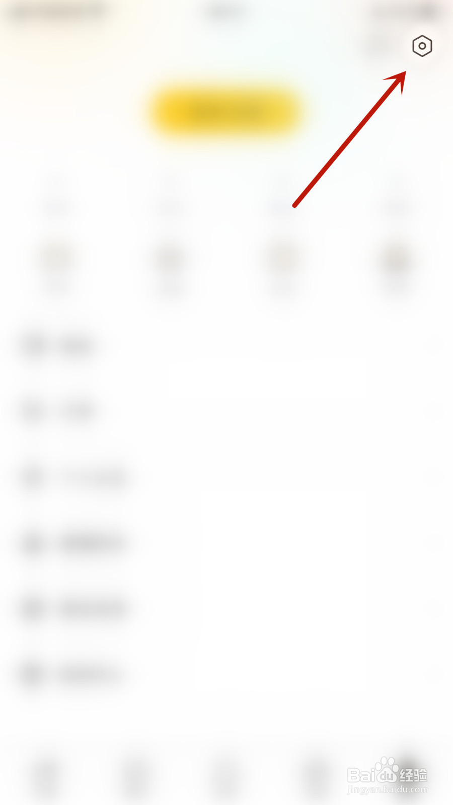 市值风云怎样打开新粉丝通知