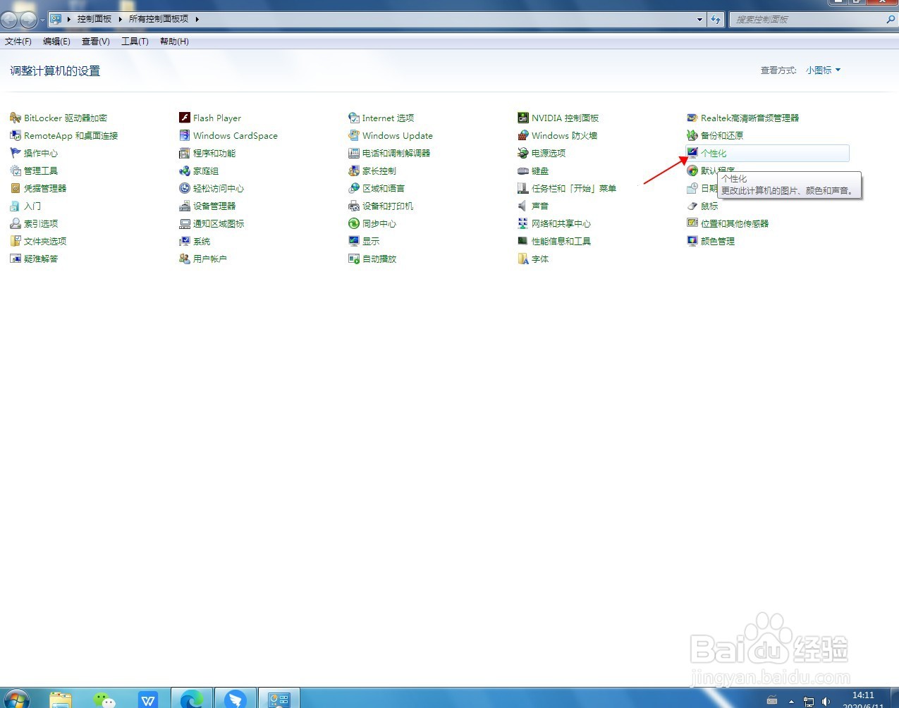 电脑桌面上没有图标怎么设置