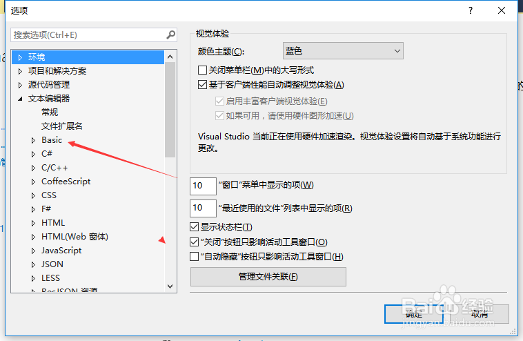 Visual Studio2013怎么启用单击URL定位