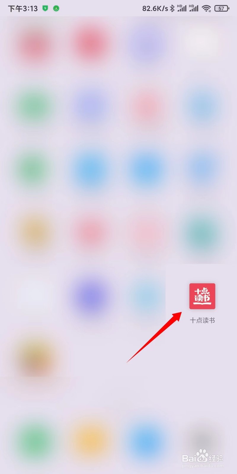 十点读书查询物流进度位置