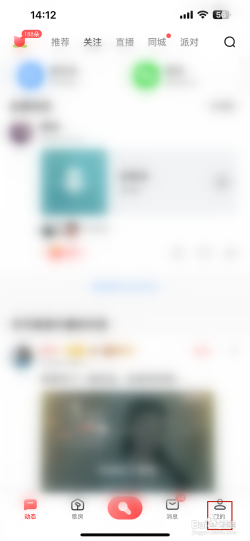 全民K歌如何关闭歌房自动进房