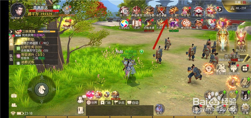 大秦黎明怎么出售物品