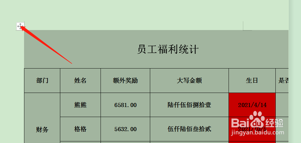 excel表格复制到word里放不下