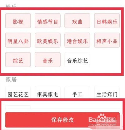 今日头条怎样屏蔽内容的方法步骤