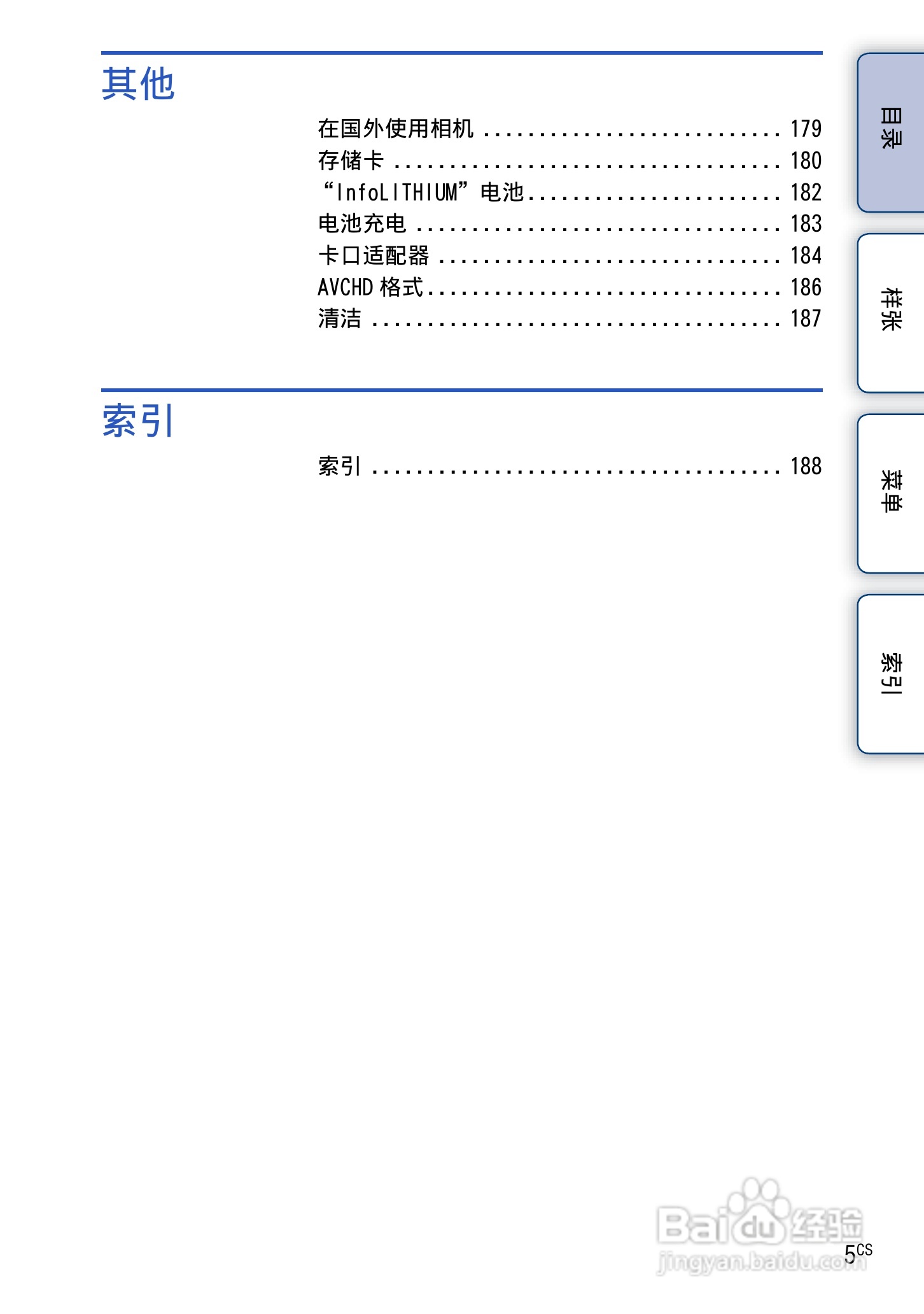 SONY索尼 NEX-3N数码相机(α手册)说明书:[1]